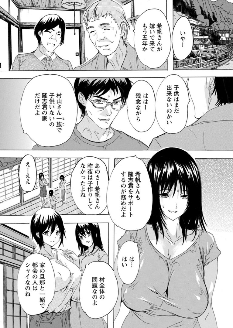 フシダラにオメコボシ｜奈塚Q弥｜エロ漫画 16ページ目