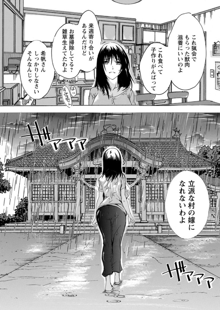 フシダラにオメコボシ｜奈塚Q弥｜エロ漫画 17ページ目
