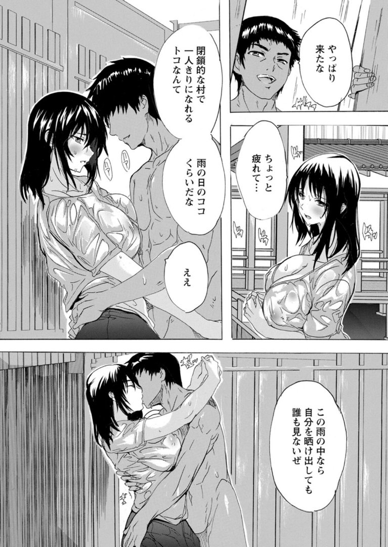 フシダラにオメコボシ｜奈塚Q弥｜エロ漫画 18ページ目