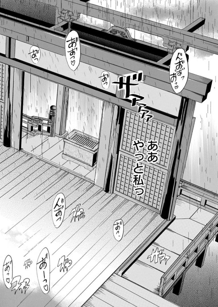フシダラにオメコボシ｜奈塚Q弥｜エロ漫画 22ページ目