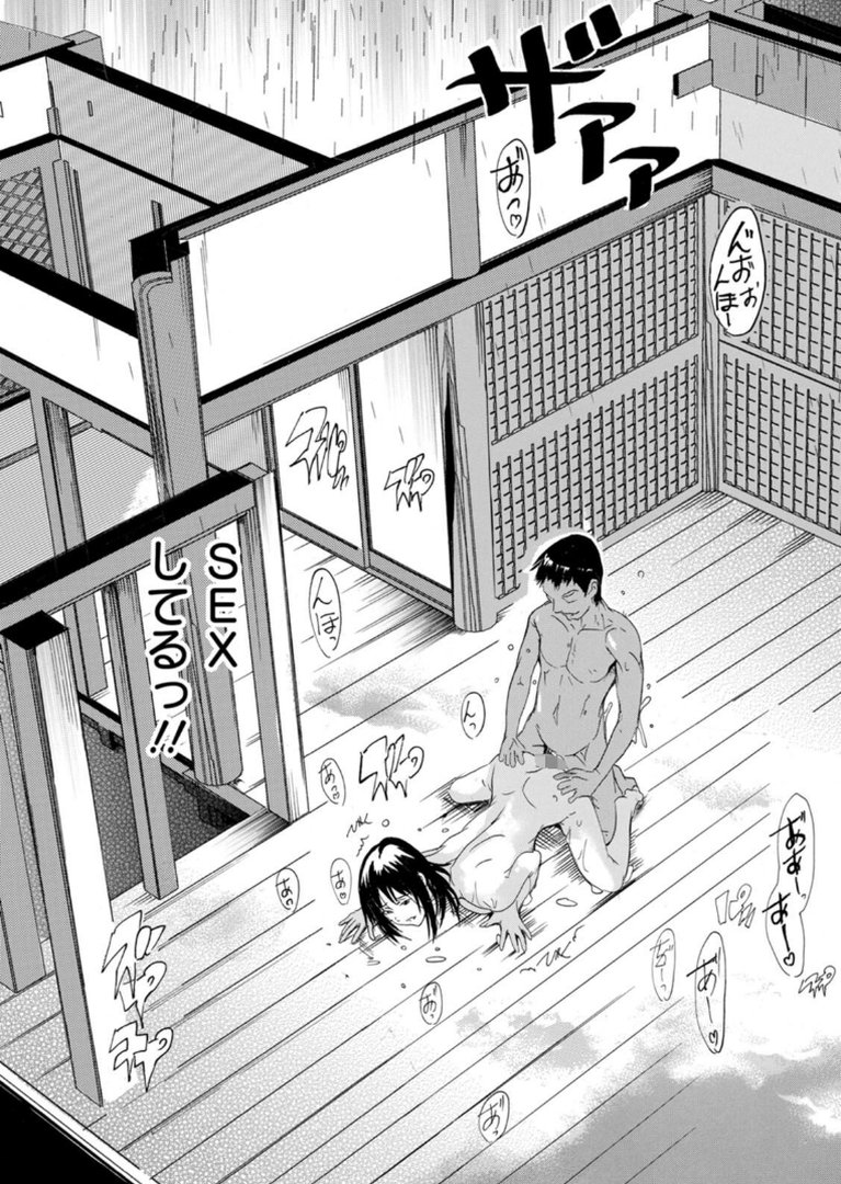 フシダラにオメコボシ｜奈塚Q弥｜エロ漫画 23ページ目