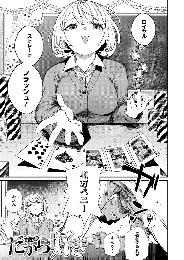 ＃今日はピンク｜鈍色家電｜エロ漫画 2ページ目