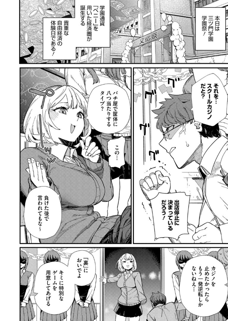 ＃今日はピンク｜鈍色家電｜エロ漫画 3ページ目