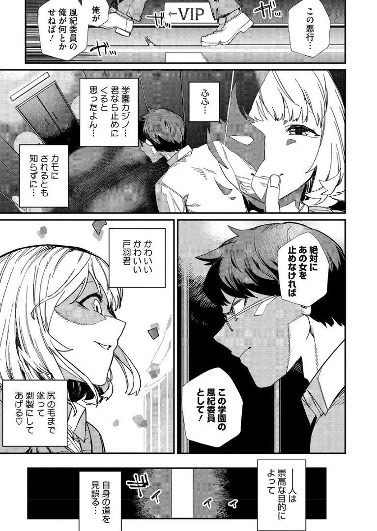 ＃今日はピンク｜鈍色家電｜エロ漫画 4ページ目