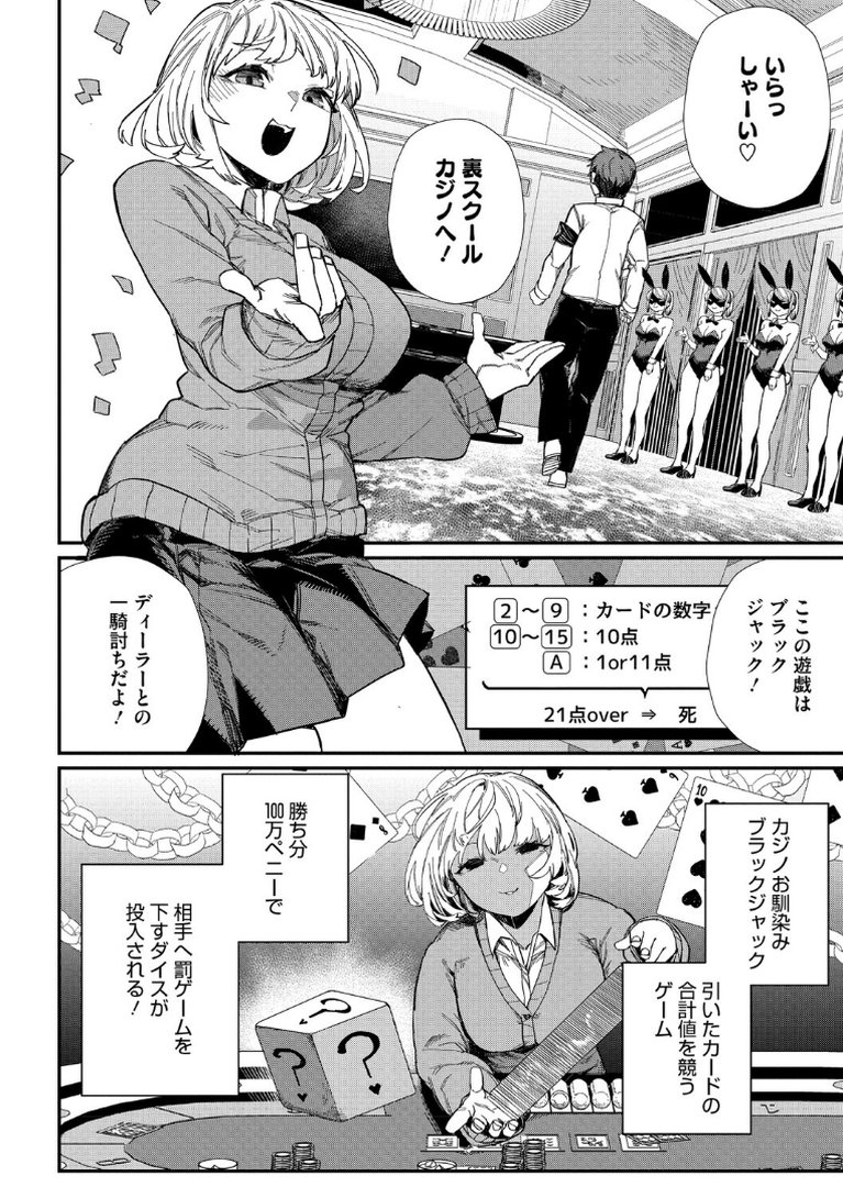 ＃今日はピンク｜鈍色家電｜エロ漫画 5ページ目