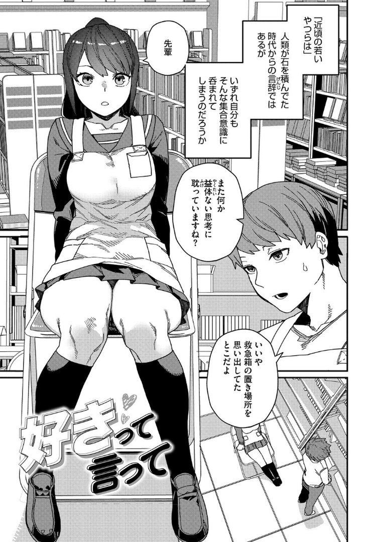＃今日はピンク｜鈍色家電｜エロ漫画 8ページ目
