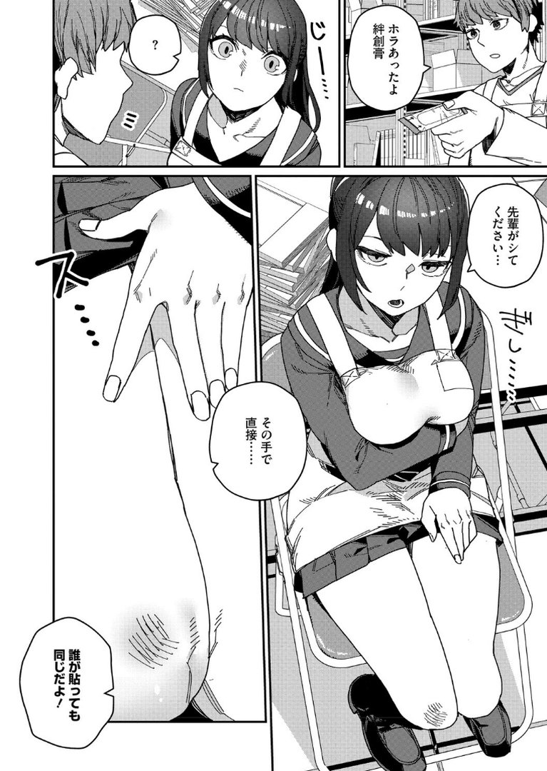 ＃今日はピンク｜鈍色家電｜エロ漫画 9ページ目