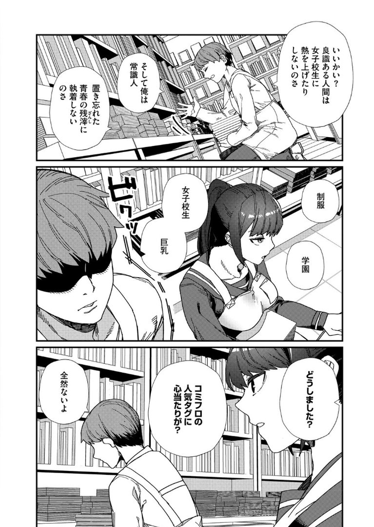 ＃今日はピンク｜鈍色家電｜エロ漫画 11ページ目