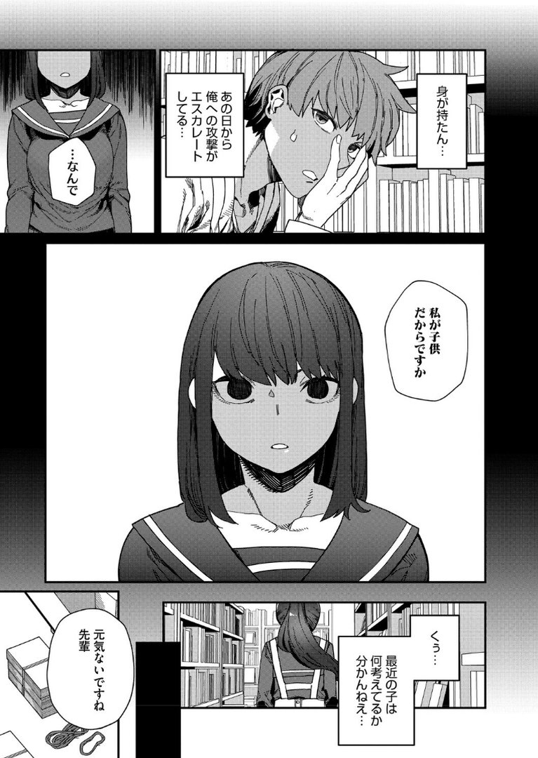 ＃今日はピンク｜鈍色家電｜エロ漫画 12ページ目