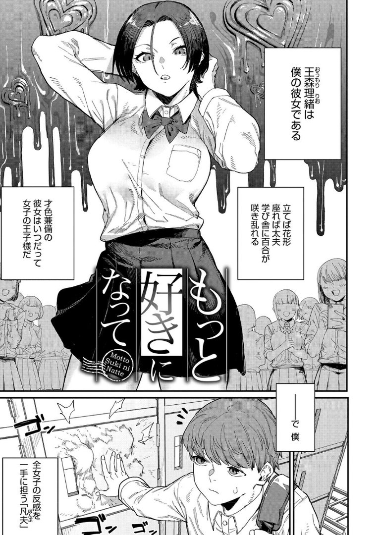 ＃今日はピンク｜鈍色家電｜エロ漫画 14ページ目