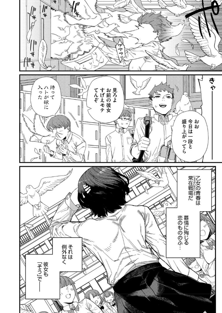＃今日はピンク｜鈍色家電｜エロ漫画 15ページ目
