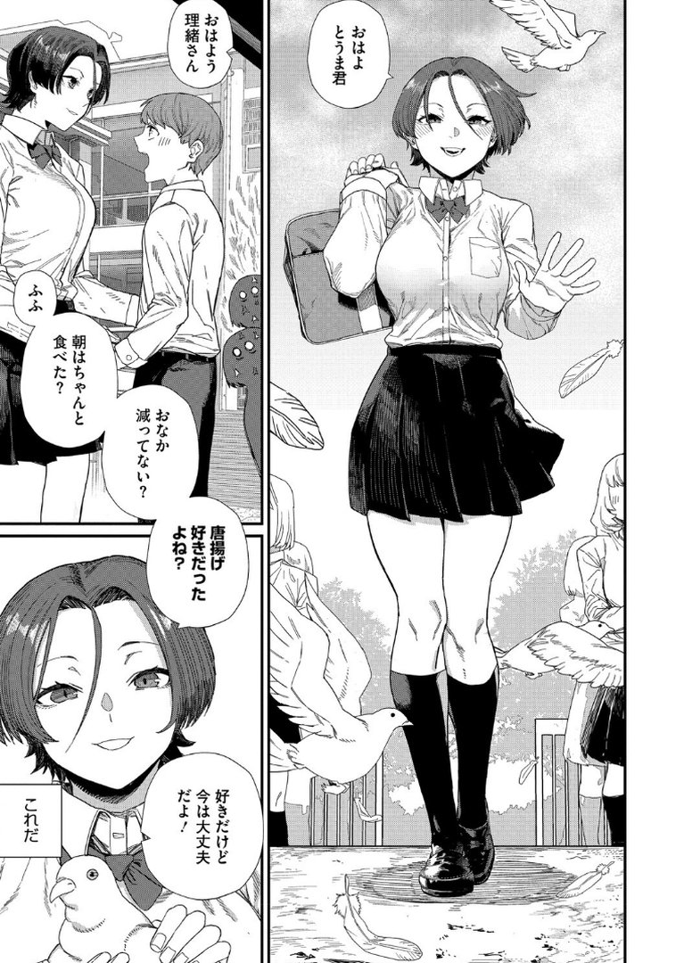 ＃今日はピンク｜鈍色家電｜エロ漫画 16ページ目