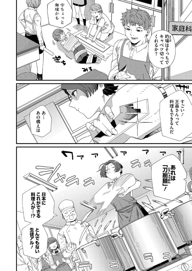 ＃今日はピンク｜鈍色家電｜エロ漫画 19ページ目