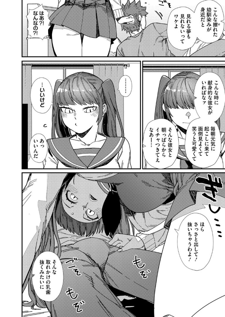 ＃今日はピンク｜鈍色家電｜エロ漫画 21ページ目