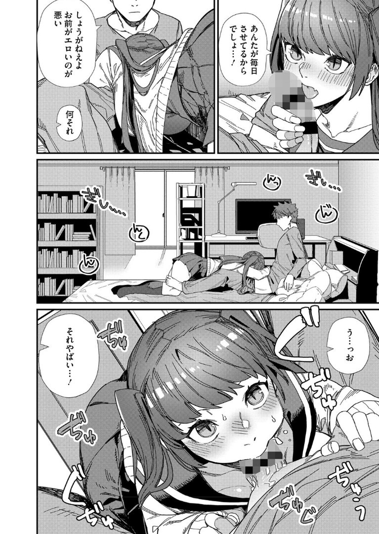 ＃今日はピンク｜鈍色家電｜エロ漫画 23ページ目