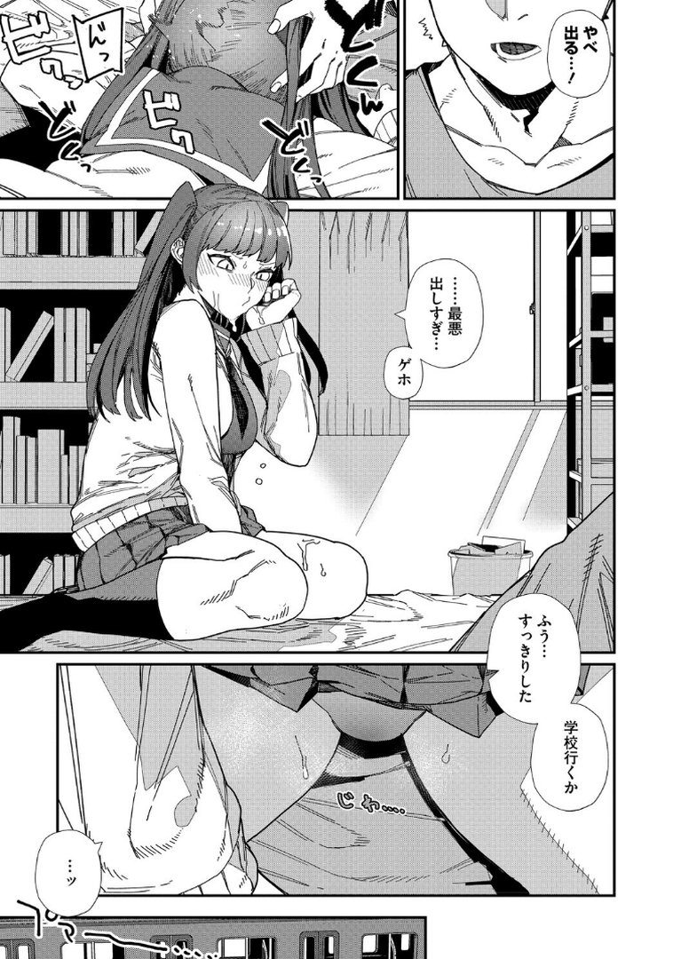 ＃今日はピンク｜鈍色家電｜エロ漫画 24ページ目