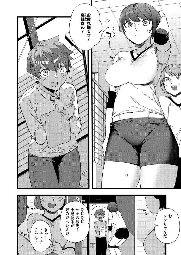 ＃今日はピンク｜鈍色家電｜エロ漫画 27ページ目