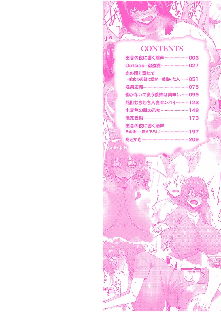 クレプトマニア｜すかいれーだー｜エロ漫画 1ページ目
