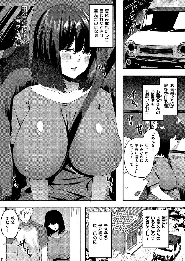 クレプトマニア｜すかいれーだー｜エロ漫画 2ページ目