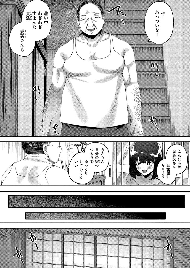 クレプトマニア｜すかいれーだー｜エロ漫画 3ページ目