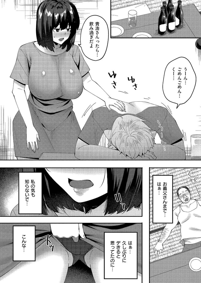 クレプトマニア｜すかいれーだー｜エロ漫画 4ページ目