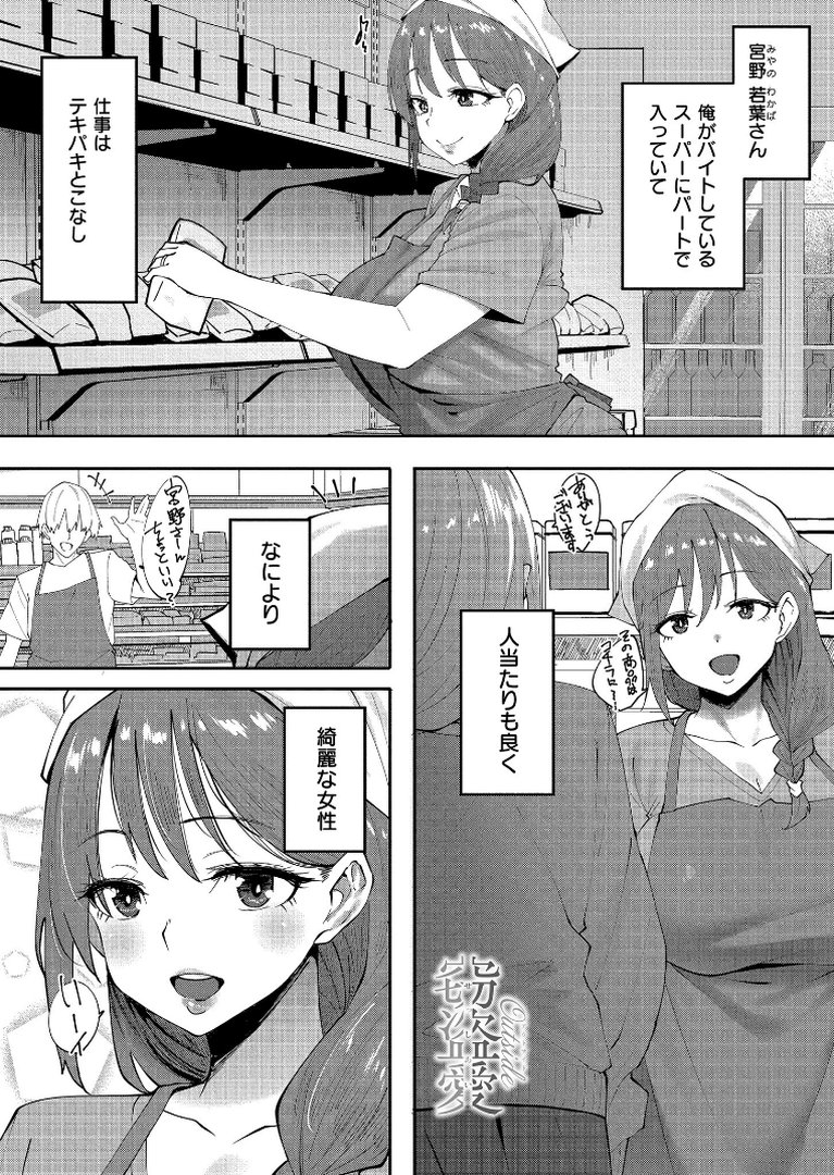 クレプトマニア｜すかいれーだー｜エロ漫画 8ページ目