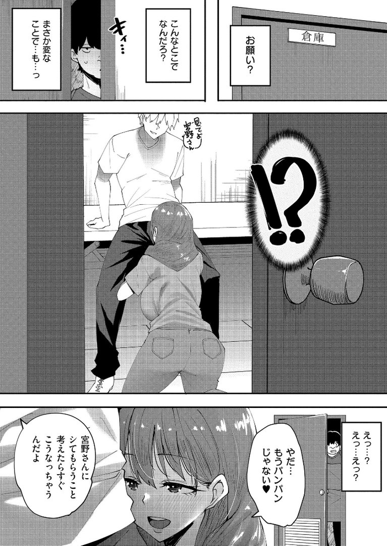 クレプトマニア｜すかいれーだー｜エロ漫画 11ページ目