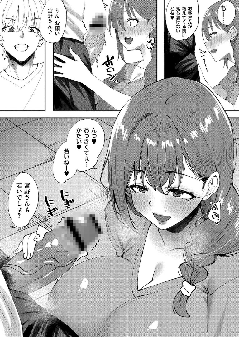 クレプトマニア｜すかいれーだー｜エロ漫画 12ページ目