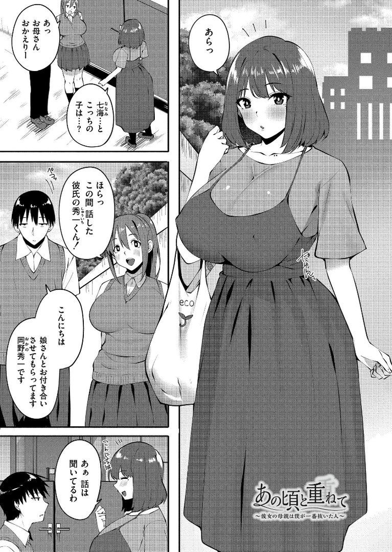 クレプトマニア｜すかいれーだー｜エロ漫画 13ページ目