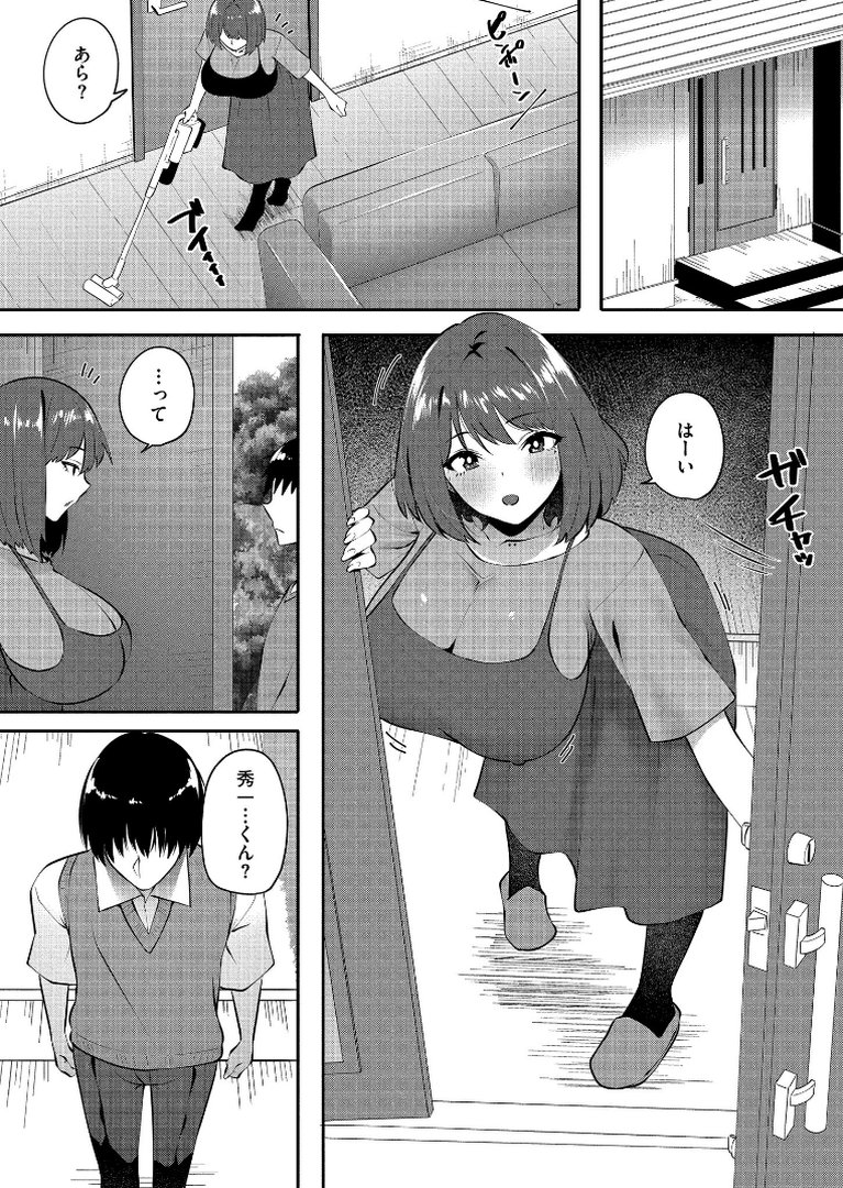 クレプトマニア｜すかいれーだー｜エロ漫画 15ページ目