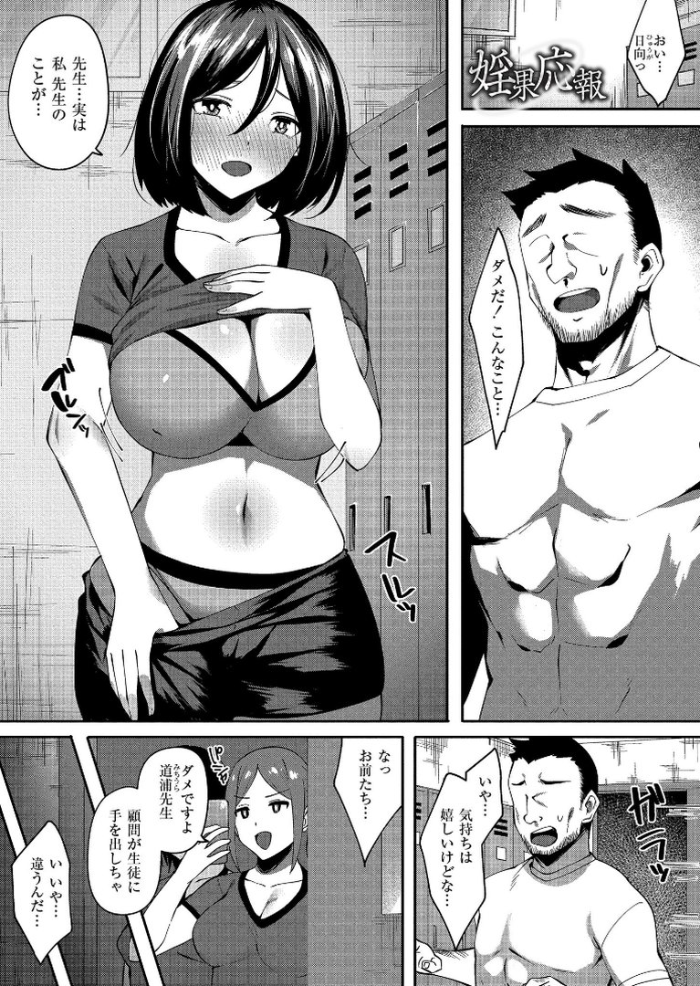 クレプトマニア｜すかいれーだー｜エロ漫画 18ページ目