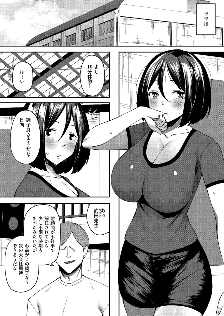 クレプトマニア｜すかいれーだー｜エロ漫画 19ページ目