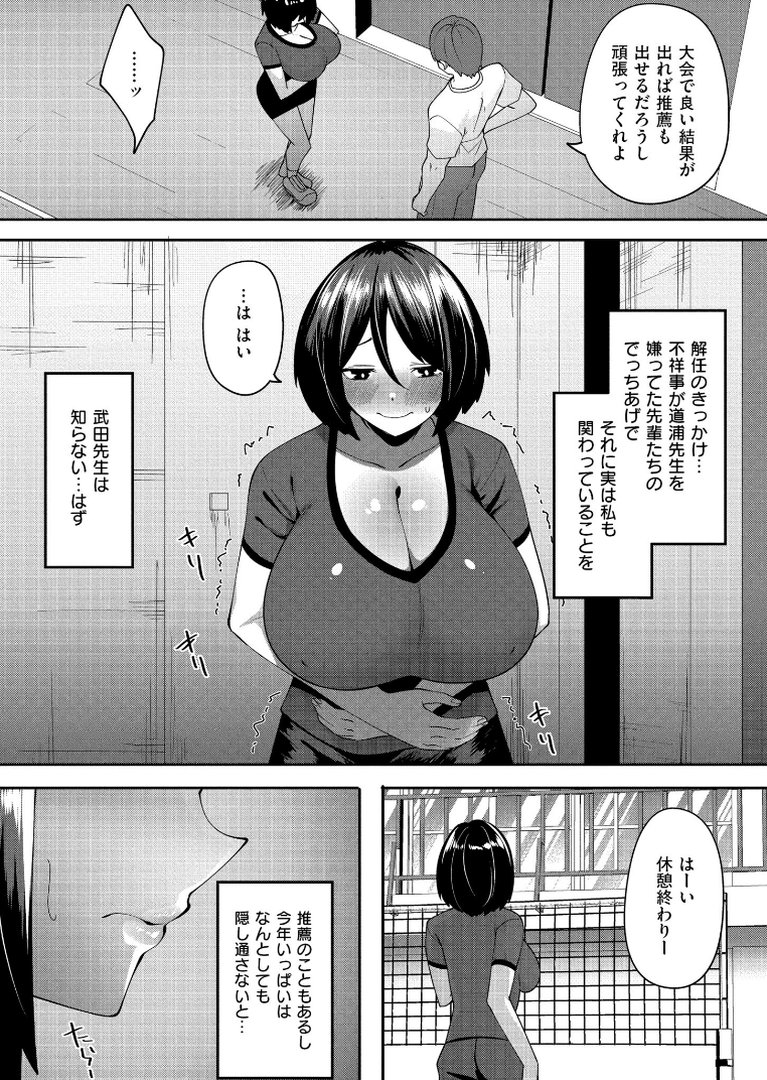 クレプトマニア｜すかいれーだー｜エロ漫画 20ページ目