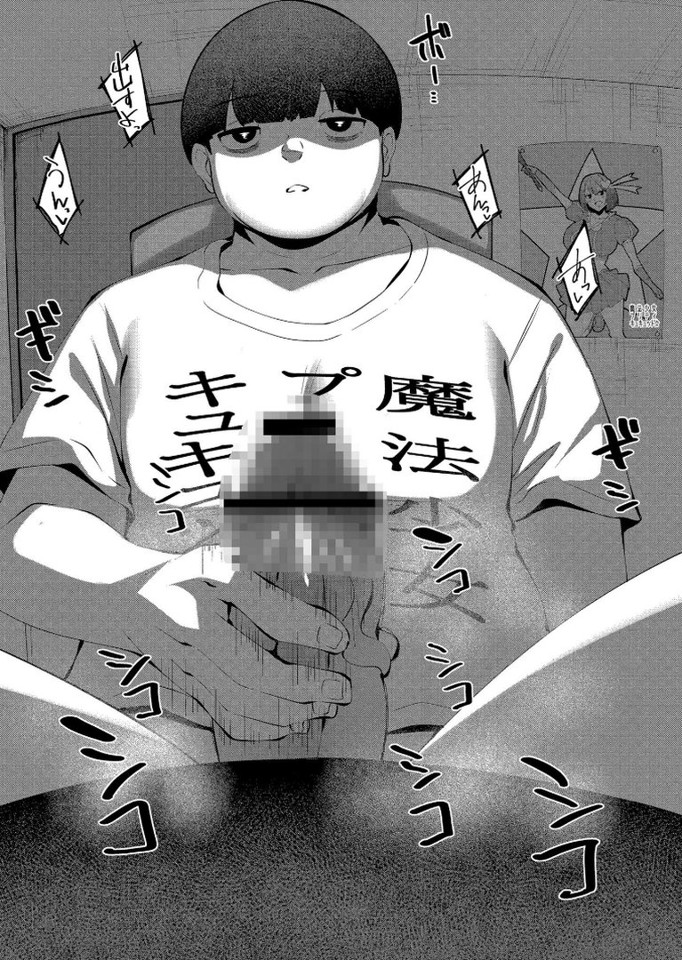 クレプトマニア｜すかいれーだー｜エロ漫画 24ページ目