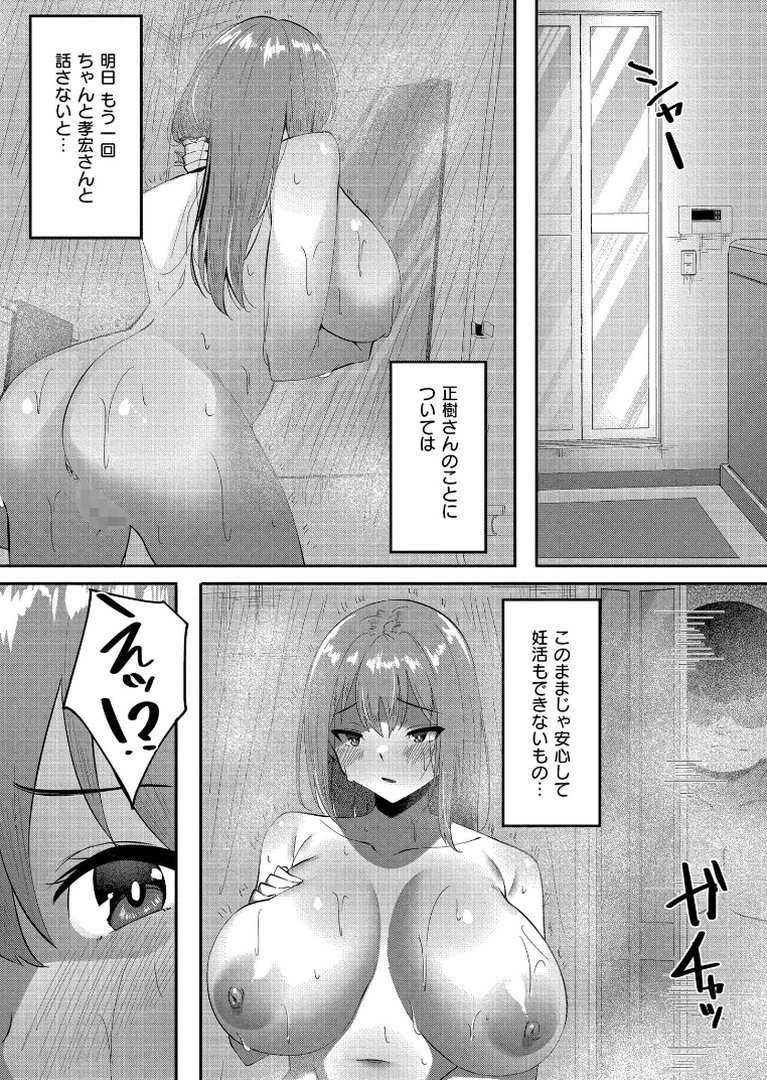 クレプトマニア｜すかいれーだー｜エロ漫画 28ページ目
