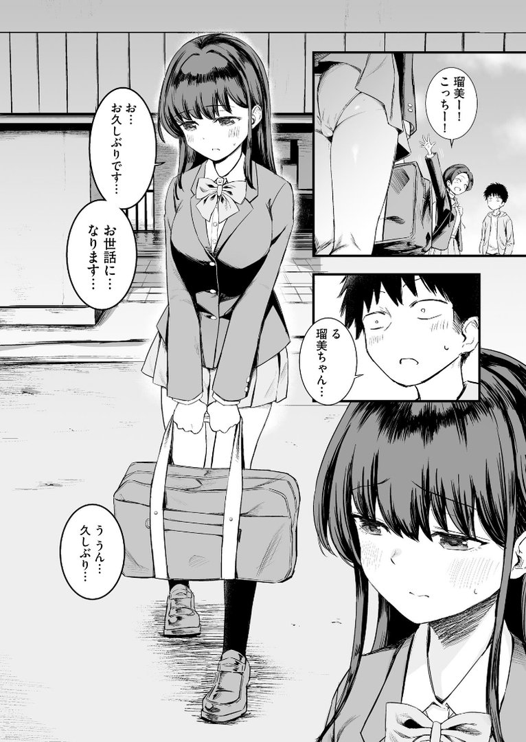 妹の友達がエロすぎる【FANZA特典付】｜ずっと前からだるい。｜エロ漫画 4ページ目