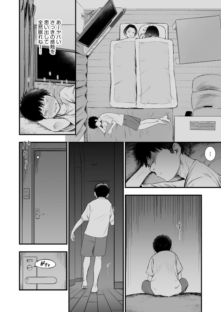 妹の友達がエロすぎる【FANZA特典付】｜ずっと前からだるい。｜エロ漫画 10ページ目