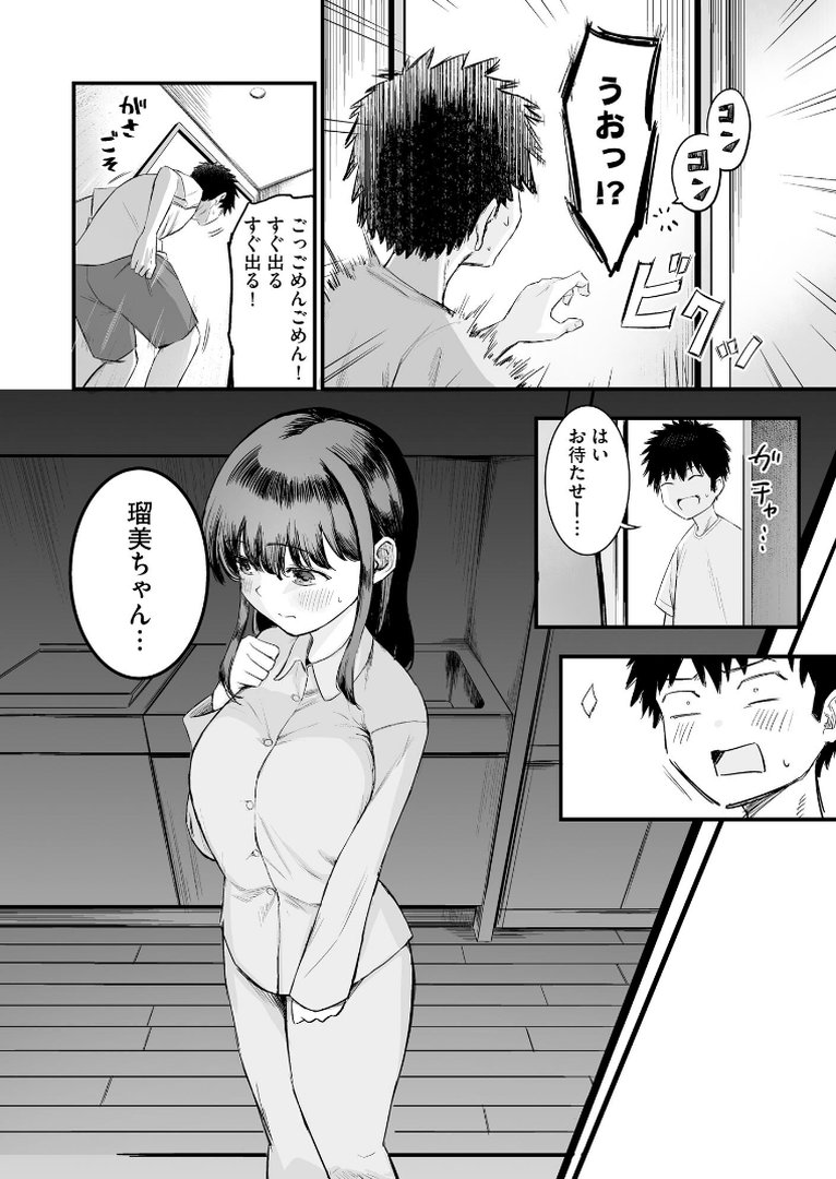 妹の友達がエロすぎる【FANZA特典付】｜ずっと前からだるい。｜エロ漫画 12ページ目