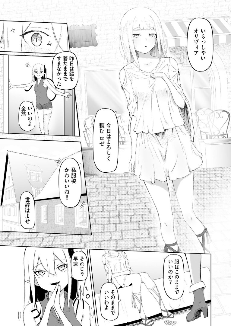 サキュバスマッサージ 〜オトコもオンナも異種族もイカせる女〜【FANZA特典付】｜ざんどろ｜エロ漫画 7ページ目