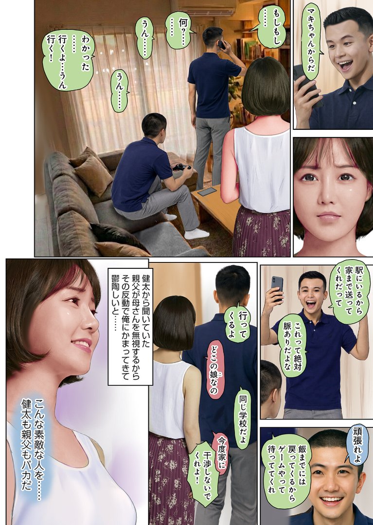濡れた彼女が誰かの妻を忘れた時｜鈴木ひろみち｜エロ漫画 5ページ目