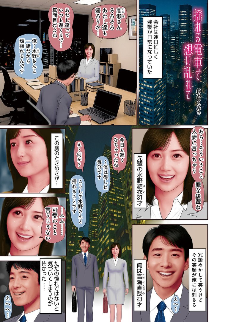 濡れた彼女が誰かの妻を忘れた時｜鈴木ひろみち｜エロ漫画 10ページ目