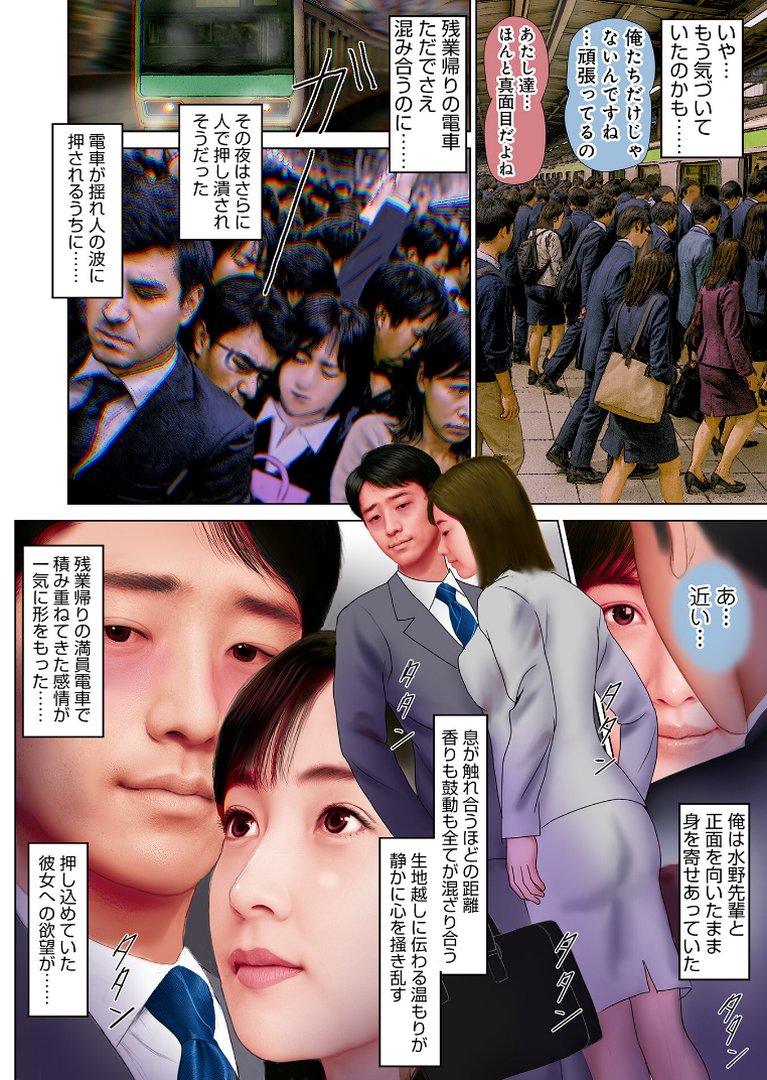 濡れた彼女が誰かの妻を忘れた時｜鈴木ひろみち｜エロ漫画 11ページ目