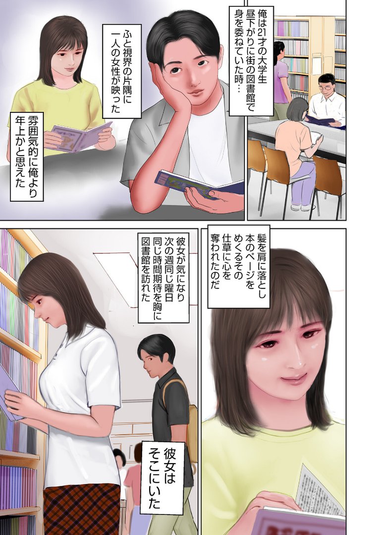 濡れた彼女が誰かの妻を忘れた時｜鈴木ひろみち｜エロ漫画 14ページ目