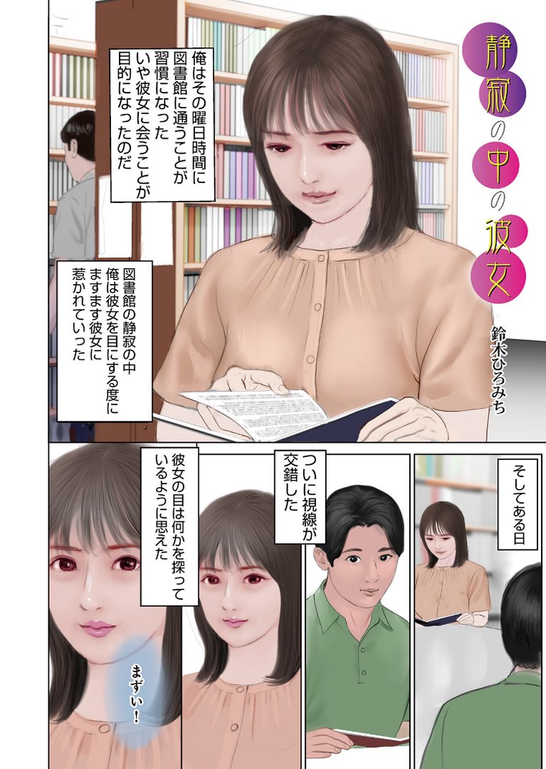 濡れた彼女が誰かの妻を忘れた時｜鈴木ひろみち｜エロ漫画 15ページ目