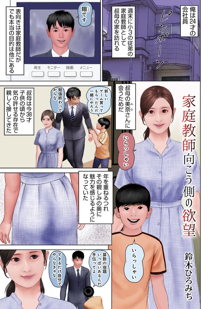 濡れた彼女が誰かの妻を忘れた時｜鈴木ひろみち｜エロ漫画 18ページ目