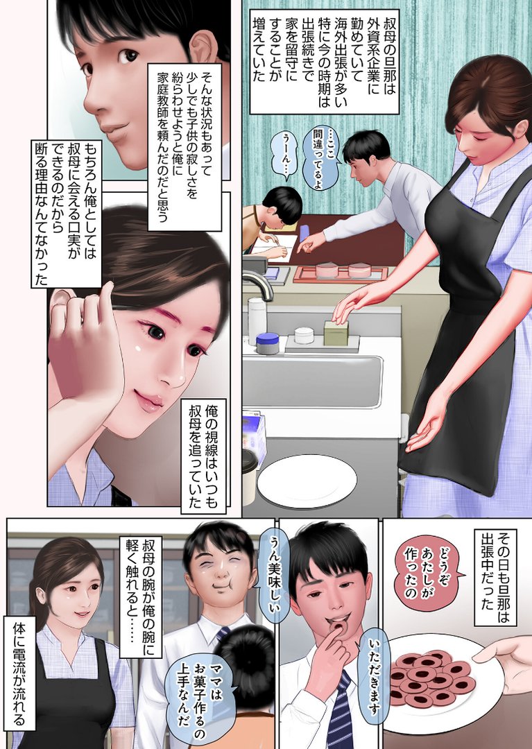 濡れた彼女が誰かの妻を忘れた時｜鈴木ひろみち｜エロ漫画 19ページ目