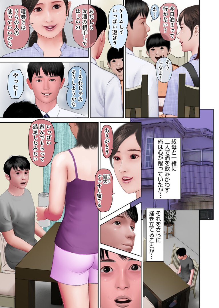 濡れた彼女が誰かの妻を忘れた時｜鈴木ひろみち｜エロ漫画 20ページ目