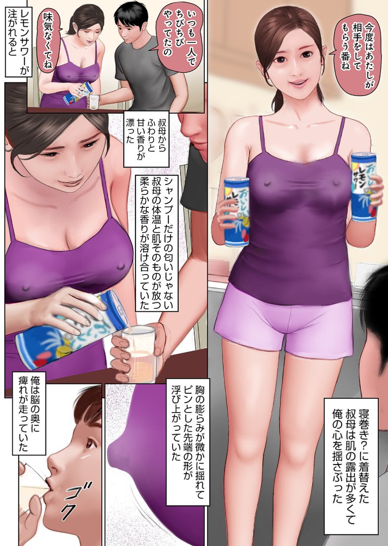 濡れた彼女が誰かの妻を忘れた時｜鈴木ひろみち｜エロ漫画 21ページ目