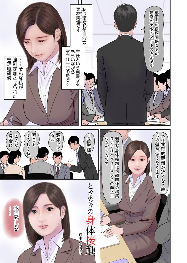 濡れた彼女が誰かの妻を忘れた時｜鈴木ひろみち｜エロ漫画 22ページ目