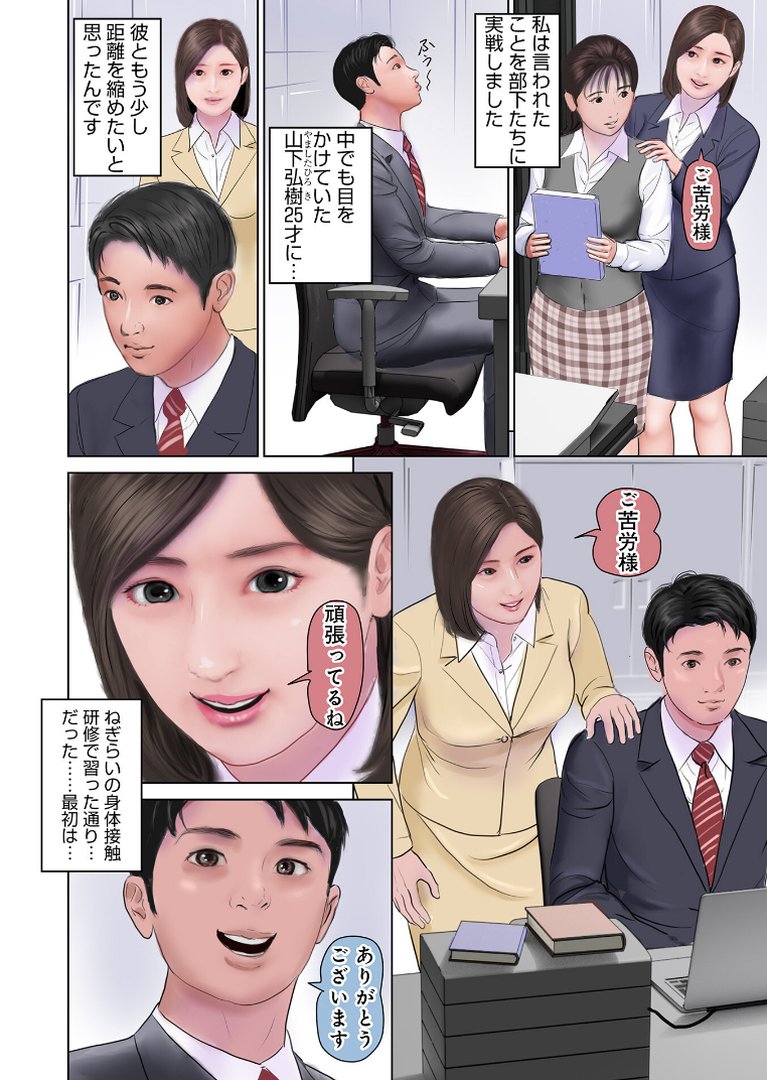 濡れた彼女が誰かの妻を忘れた時｜鈴木ひろみち｜エロ漫画 23ページ目